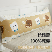 纯棉双人长枕头套家用1.8m加长全棉枕套，单只枕芯内胆套1.5米2024