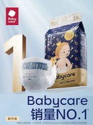 babycare皇室狮子王国纸尿裤超薄透气婴儿宝宝尿不湿拉拉裤尺码任