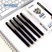 现代美248黑武士0.7mm硬笔书法练字中性，笔0.5碳素1.0签字笔大容量