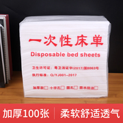 无纺布一次性床单美容院防水防油按摩美容床垫加厚透气带洞100张