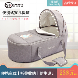 麦宝莱新生婴儿手提篮便携式可折叠外出车载宝宝提篮出院平躺睡篮