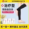 仁和医用防静脉曲张弹力袜，医疗治疗型二级孕妇下肢，一级压力袜夏季