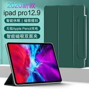 适用于2020iPad Pro12.9保护套12.9英寸第4代平板电脑壳磁吸皮套苹果A2229/A2232带笔槽休眠双面夹支撑外