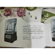 布兰q泰9智能冰，沙机商用带罩低音，破壁机料理沙冰搅拌机(分体机)