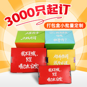远传一次性纸餐盒沙拉盒快餐外卖打包盒印logo3000只起订