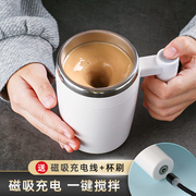 全自动搅拌杯可充电款保温水杯电动咖啡杯男懒人旋转磁力杯子