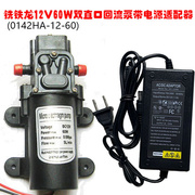 微型直流12v60w电动抽水泵，220v家用自吸隔膜泵洗车打药，高压喷雾泵