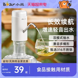 小熊饮水机大桶水抽水器矿泉水出水器静音电动吸水器自动上水器