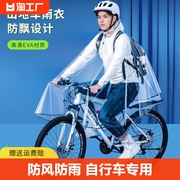 山地自行车雨衣单人骑行初中学生专用男女成人全身防暴雨单车雨披