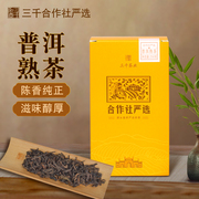 云南普洱茶熟茶班章散茶盒装250克古树2023口粮新茶