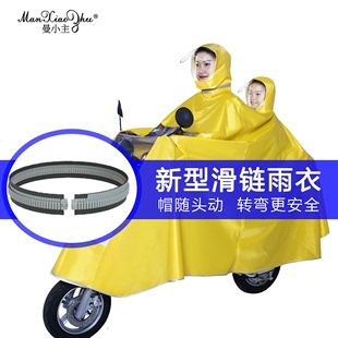 曼小主雨衣电动车双人母子雨披滑链亲子雨衣自行车摩托车户外加厚
