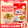 日本Calbee卡乐比水果燕麦片网红抹茶混合京都产谷物早餐即食冲饮