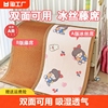 夏季婴儿凉席幼儿园，午睡专用冰丝藤席宝宝可用儿童，拼接床草席垫子