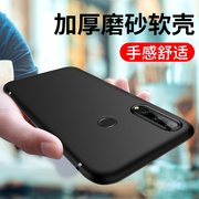 适用磨砂30m华为x40gt荣耀畅玩40plus手机，壳20prox10max9x8c软壳8x9xpro硅胶6a全包x30ix20se男女7x