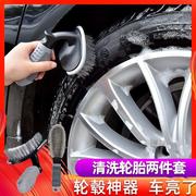 轮毂刷轮胎刷子洗车专用拖把清洁刷强力去污神器工具汽车清洗用品