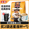 马来西亚进口益昌老街白咖啡粉原味 速溶咖啡三合一条装600g