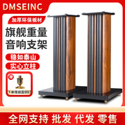 dmseinca8实心木质音箱脚架书架，音响支架落地架，惠威环绕音箱架子