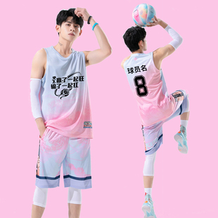 篮球服套装定制大学生比赛球衣男女粉色运动背心印字球衣男潮街头
