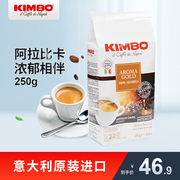 KIMBO意大利进口阿拉比卡豆浓缩特浓咖啡豆250g 可代磨手冲咖啡粉