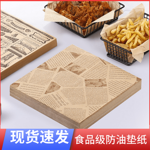 防油纸垫纸厨房吸油纸炸食用品吸油纸薯条家用餐厅托盘纸垫一次性