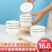 10个装家用碗陶瓷方形米饭碗组合北欧小瓷碗套装创意餐具专用面碗