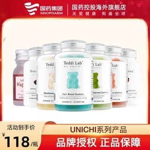 Unichi复合益生菌小熊软糖胶原蛋白复合维生素黑葡萄籽软糖60粒