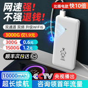 2024随身wifi充电宝二合一适用5g手机，移动无线wifi不限速流量上网卡，便携免插卡路由器车载随身无线wifi6