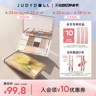 Judydoll橘朵十色彩妆综合盘眼影盘腮红修容高光大地色哑光新手女