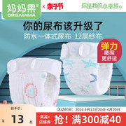 婴儿尿布可洗纯棉纱布，尿戒子新生儿尿片，夏季宝宝尿布裤介子布芥子