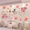 粉色玫瑰墙贴浪漫卧室客厅电视，背景装饰贴画墙纸花朵蝴蝶贴纸自粘