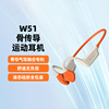 魅蓝魅族W51真骨传导耳机蓝牙无线运动挂耳式防水