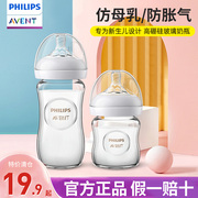 飞利浦新安怡奶瓶新生婴儿宽口径玻璃奶瓶防胀气奶嘴宝宝耐摔奶瓶