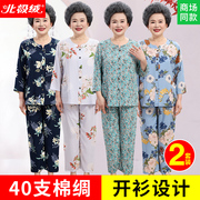 妈妈棉绸睡衣女款长袖绵绸，家居服女中老年，人造棉套装夏季大码开衫