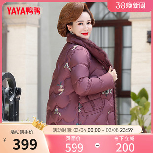 鸭鸭羽绒服女款2023年中老年妈妈装立领宽松冬季外套C