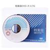 清华同方档案光盘 4.7G 25g 50G 100G 档案级刻录盘DVD蓝光盘