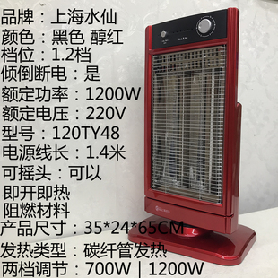 上海水仙取暖器小太阳电暖气电热暖风机省电家用宿舍节能速热烤火