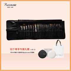 韩国piccasso25件套含刷包化妆刷