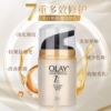 香港olay玉兰油7重多效修护面霜，美白补水抗皱抗衰老提亮肤色霜乳