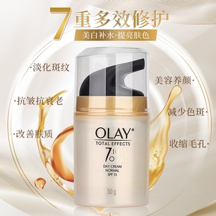 香港Olay玉兰油7重多效修护面霜美白补水抗皱抗衰老提亮肤色霜乳