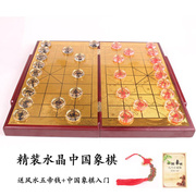 高档水晶中国象棋仿红木折叠式棋盘透明棋子送长辈儿童学生初学者