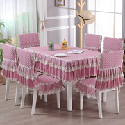 餐桌椅子套罩桌椅套布艺套装，长方形家用餐桌布椅垫椅套简约现代