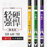 御龙斩鱼竿手杆超轻超硬28调19调台钓竿3.6鲫鱼竿鲤鱼竿大物竿8.1