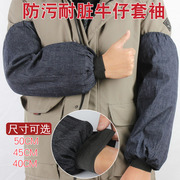 牛仔袖套劳保电焊工业工作护袖男女长款加厚耐磨帆布防污手臂套袖