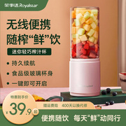 荣事达榨汁机家用小型便携式炸果汁机迷你多功能榨水果电动榨汁杯