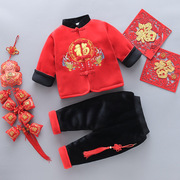 冬季幼儿拜年服两件式套装中国风C唐装男女宝宝新年过年红色喜庆