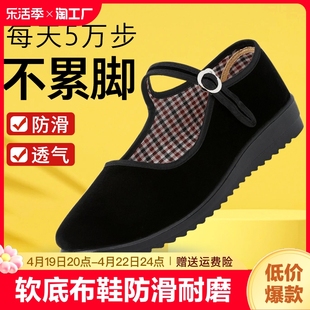 老北京布鞋女单鞋工作鞋软底舞蹈鞋中老年妈妈防滑老人黑布鞋低帮