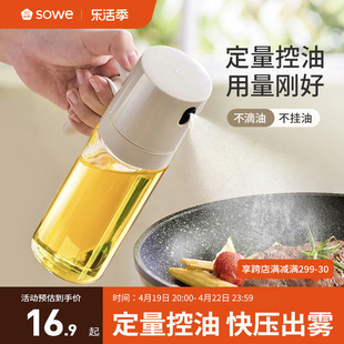 sowe玻璃喷油壶瓶防漏油空气，炸锅厨房家用喷雾化油罐食用不挂油