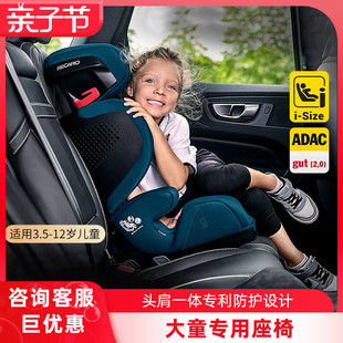 德国recaro瑞凯威马可精英版，3-12岁婴儿车载儿童安全座椅汽车用