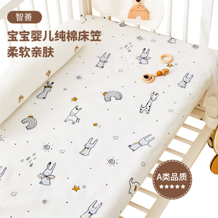 智善婴儿纯棉床笠新生儿宝宝拼接床单儿童加床小床床单A类床垫套