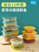 茶花保鲜盒冰箱专用食品塑料盒子水果便当盒小号收纳盒冷冻密封盒